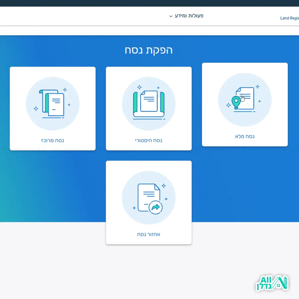 המדריך המלא על נסח טאבו