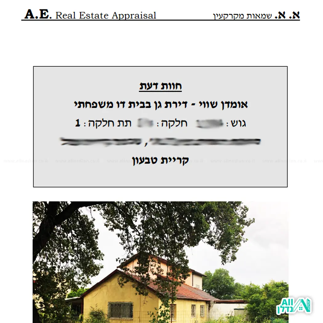 מחירון שמאי מקרקעין 2026