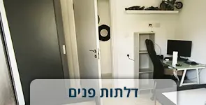 דלת פנים לבנה של חדר ילדים