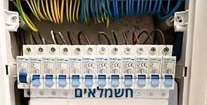 לוח חשמל עם מפסקים כחולים וחוטים בצבעי חום וכחול