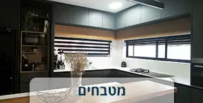 מטבח גרפיט בשילוב קלאפות עץ ושיש לבן