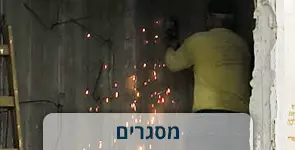 מסגר מבצע ריתוך בברזל