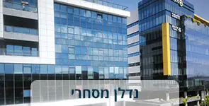 שני מבנים מסחריים של משרדים