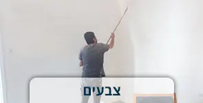צבעי מחזיק רולר ארוך וצובע את הקיר