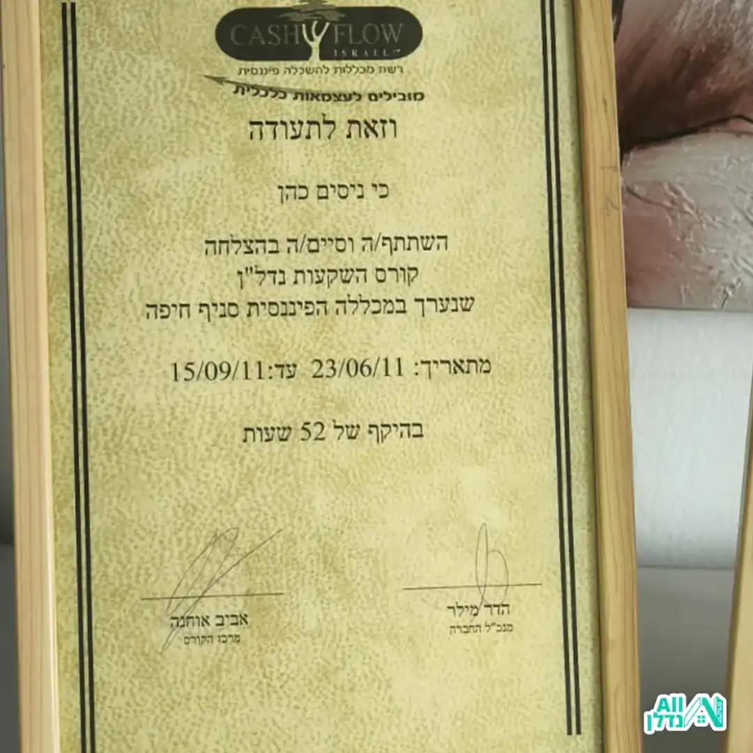 ניסים כהן מנכל כן נדלן מול מחשב מדבר בטלפון