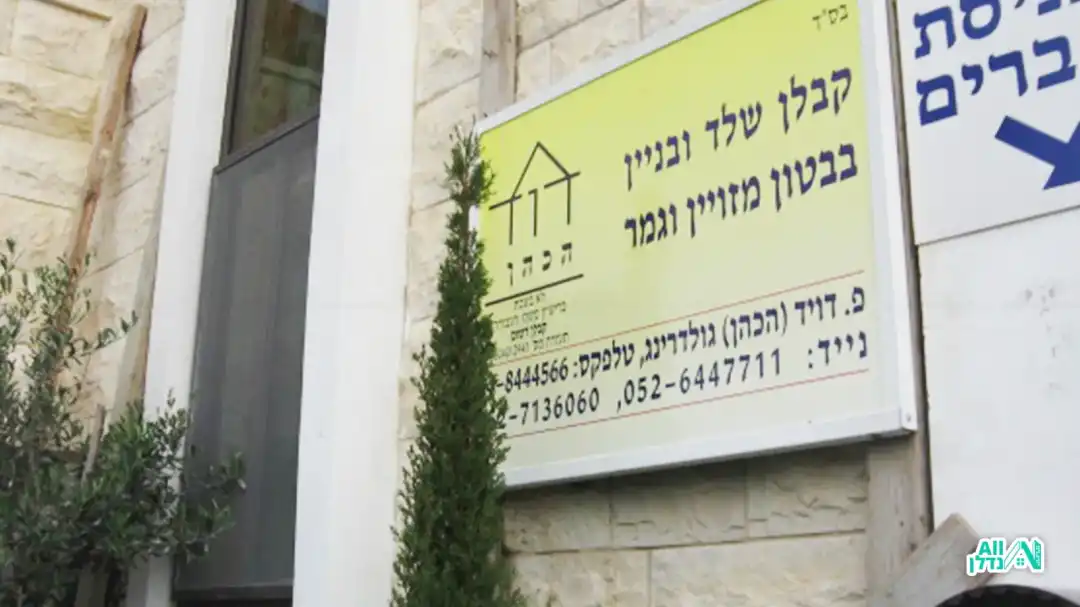 פניו של הקבלן דוד הכהן