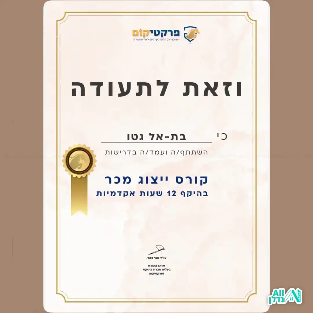 בתאל גטו יושבת ליד השולחן במשרד עורכי הדין שלה