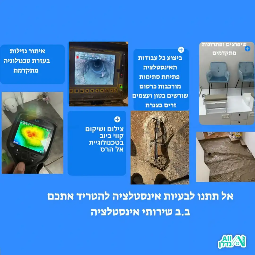 ב.ב שירותי אינסטלציה