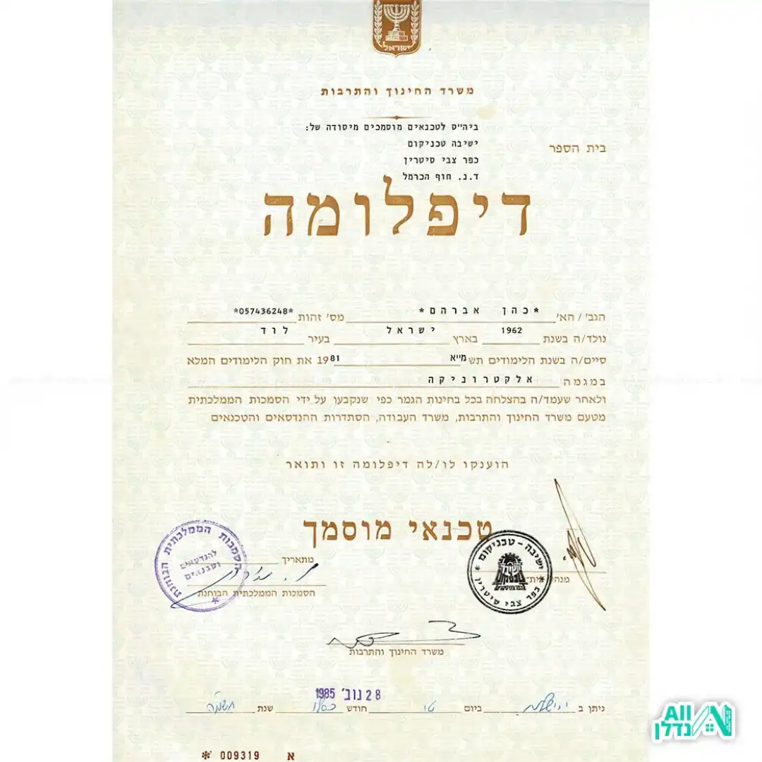 תיקון מערכת מזגן, חוטים ופקד