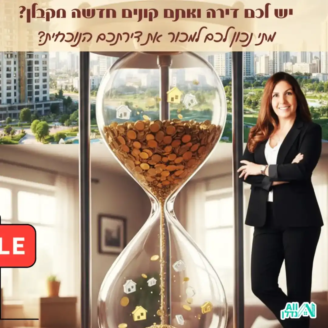 יועצת נדלן לצד לקוחה צופות במחשב