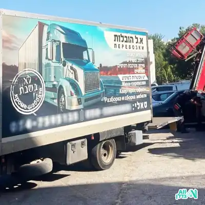 משאית הובלות של סאלי הובלות