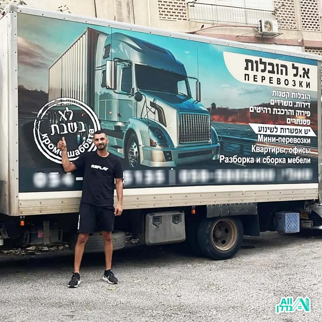 סאלי הובלות