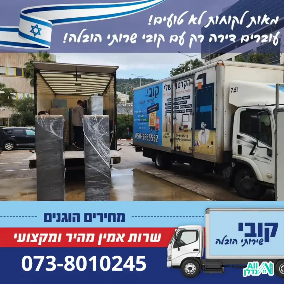 צוות קובי הובלות לצד משאיות החברה