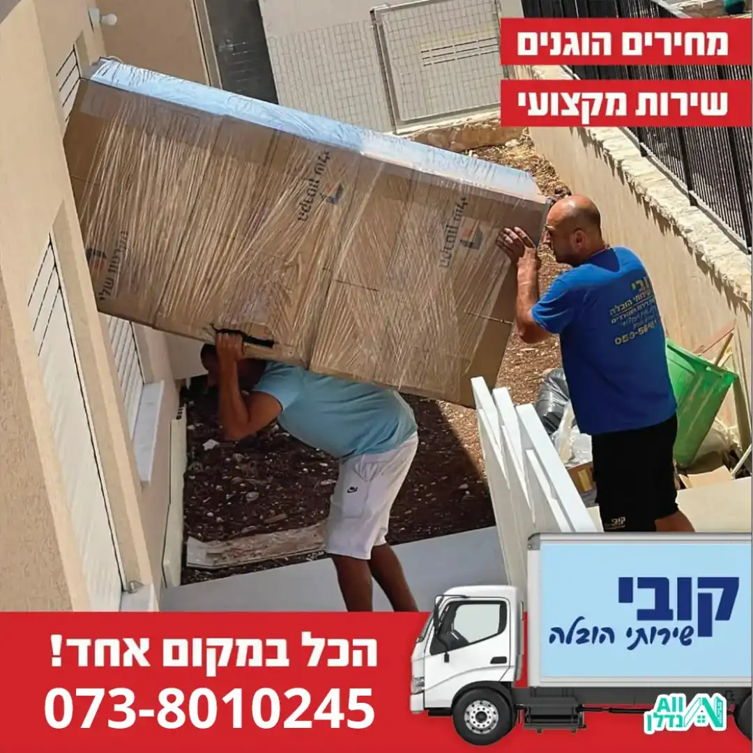 צוות קובי הובלות לצד משאיות החברה