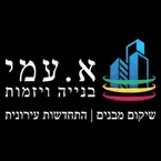 לוגו א.עמי בנייה ויזמות