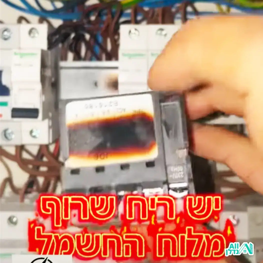 אבי אריאלי שירותי חשמל