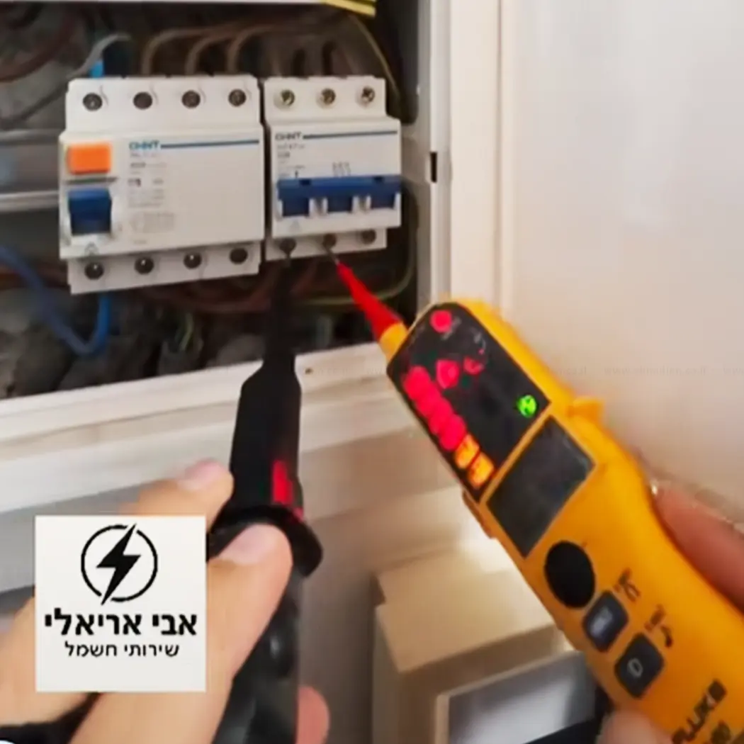אבי אריאלי שירותי חשמל
