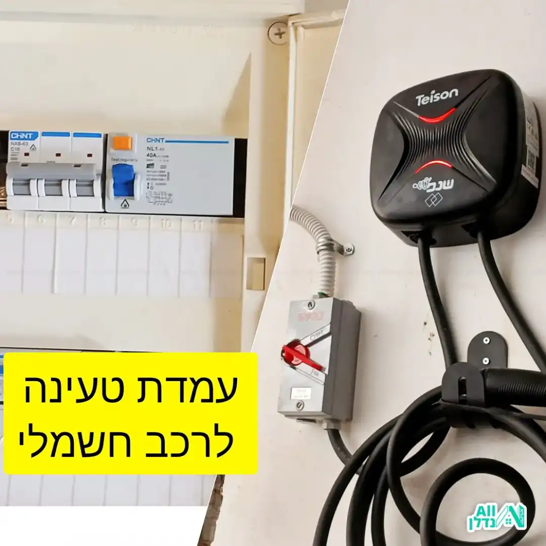 משה חשמל