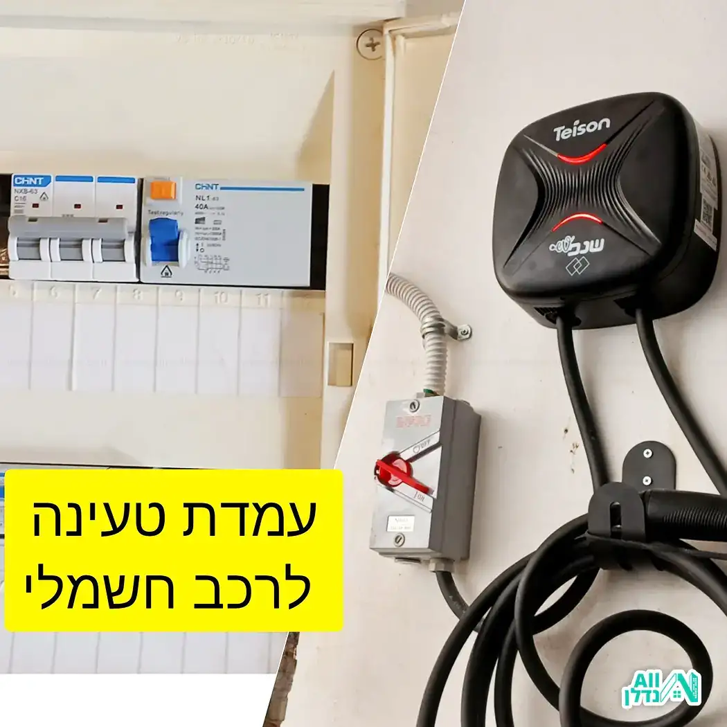 משה חשמל