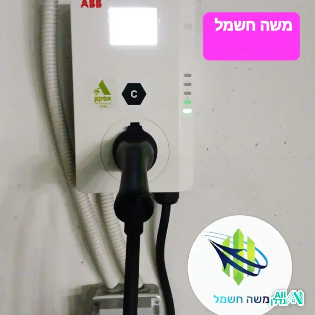 משה חשמל
