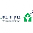 לוגו ברין זה בית - למשכנתאות ונדל"ן