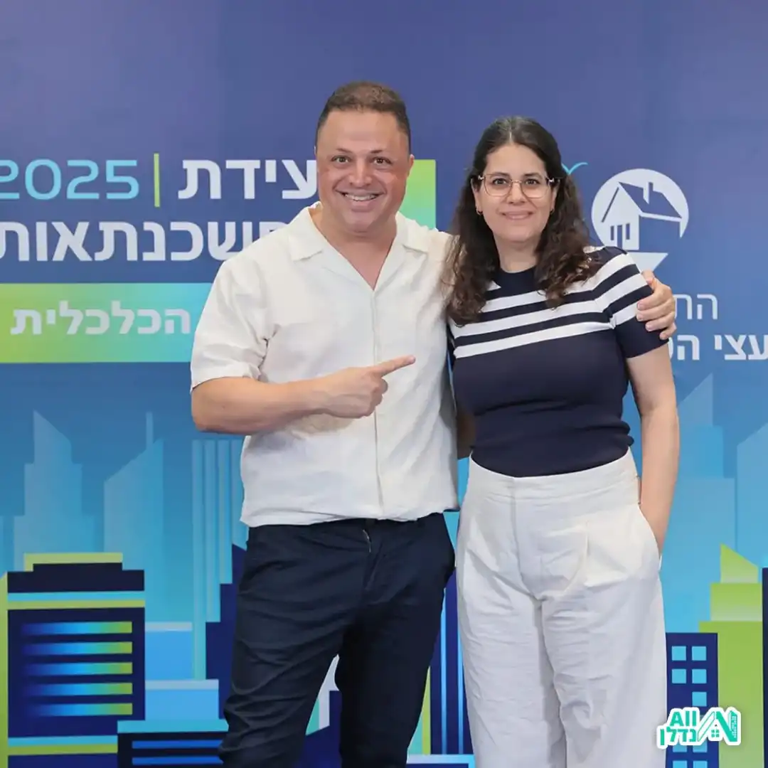 רן ומירב בועידת משכנתאות 2025