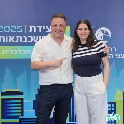 רן ומירב בועידת משכנתאות 2025