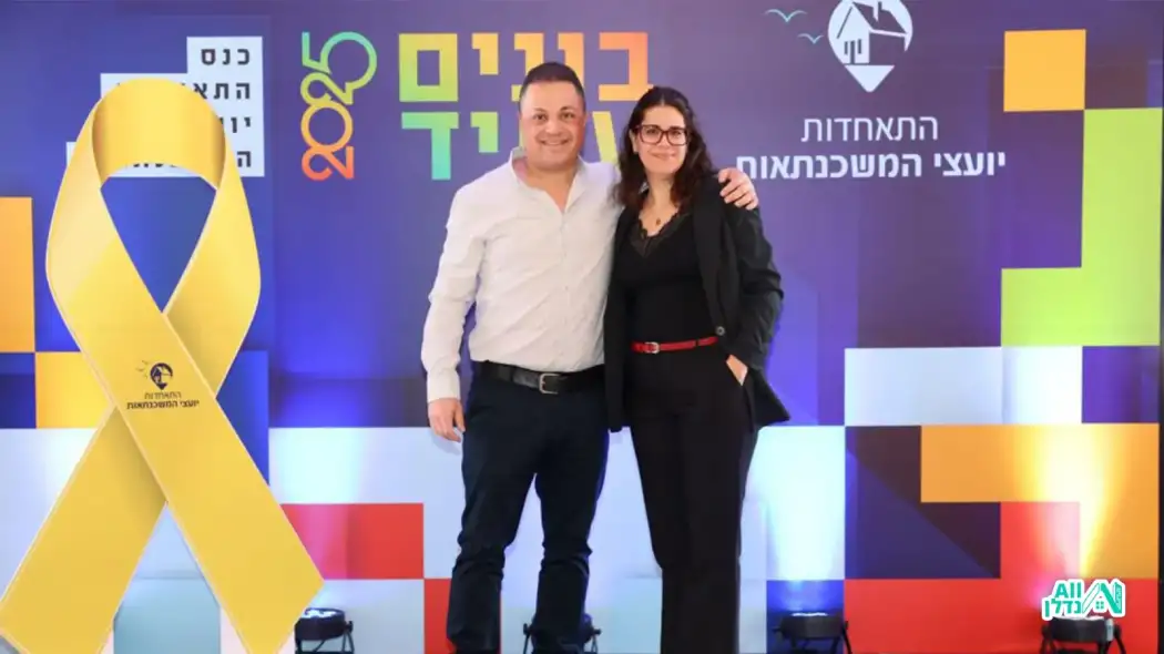 רן ומירב ברין בכנס