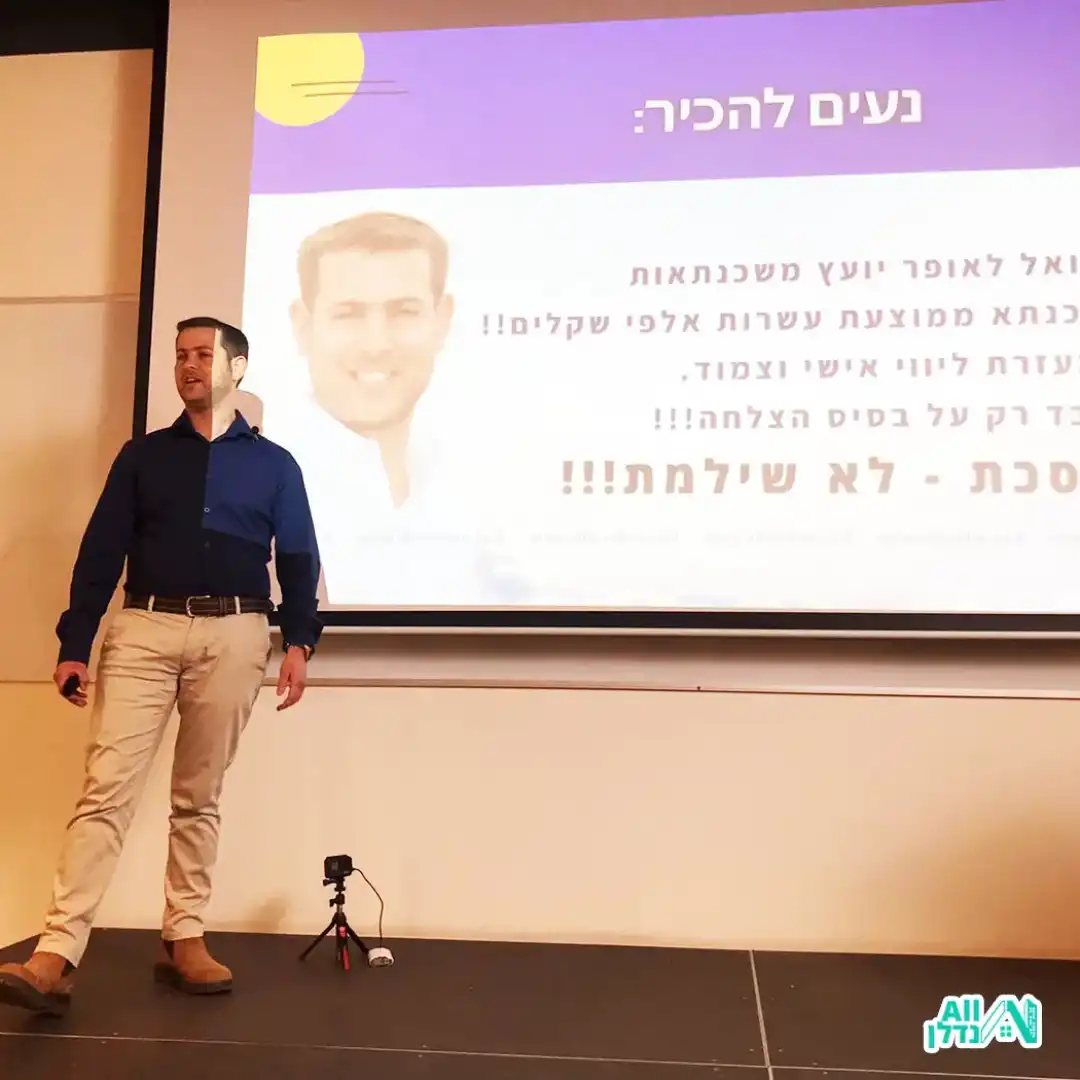 עמנואל לאופר יועץ משכנתא במשרדו