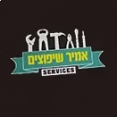 לוגו אמיר שיפוצים
