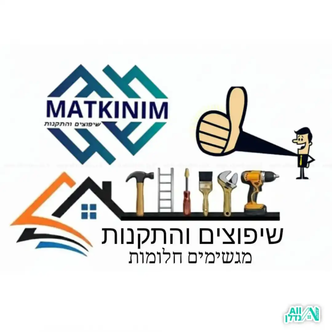 מטבח הרוס בתהליך שיפוץ