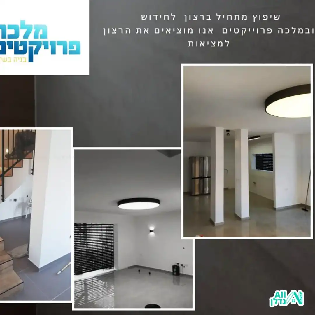 שיפוץ בית מקיר כח ועד תאורה