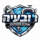 לוגו רובעיה אינסטלציה
