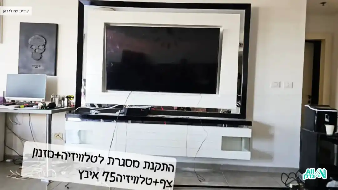 תליית טלוויזיה ומזנון צף בסלון