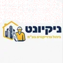 לוגו ניקיונט ניהול פרוייקטים בע"מ