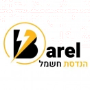 לוגו בראל הנדסת חשמל