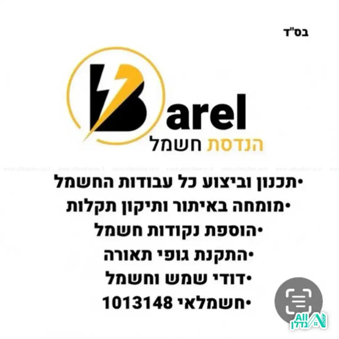חיווט לוח חשמל בחוטים המתאימים כולל ארקה