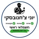 לוגו יוני צחנובסקי שירותי חשמל