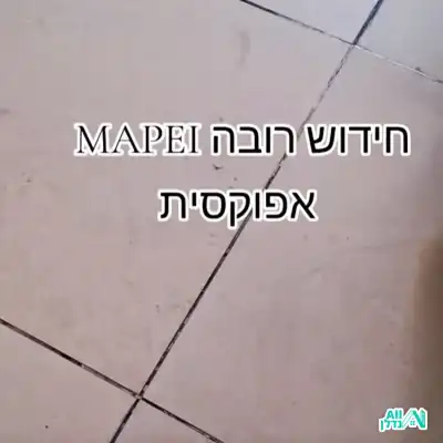 לפני - חידוש רובה אפוקסית