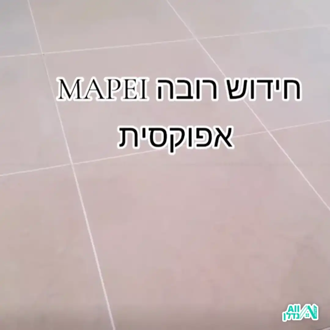 אחרי - חידוש רובה אפוקסית